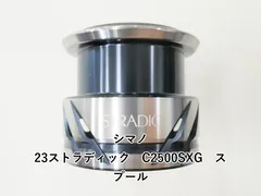 2026年最新】23ストラディック スプールの人気アイテム - メルカリ