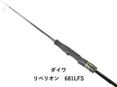 2026年最新】リベリオン ロッドの人気アイテム - メルカリ