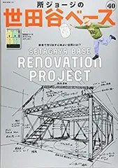 2026年最新】所ジョージの世田谷ベース ステッカーの人気アイテム