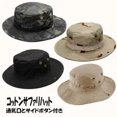 しっかり生地の 通気口とサイドボタン付きコットンサファリハット