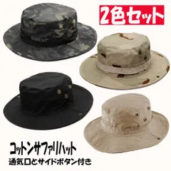 2色セット しっかり生地の 通気口とサイドボタン付きコットンサファリハット