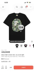 A BATHING APE カモフラ 日本 Tシャツ ブラック 2XL
