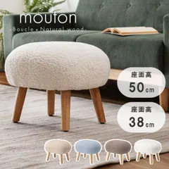 2026年最新】ブークレ スツールの人気アイテム - メルカリ