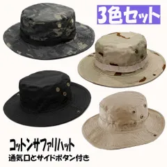 3色セット しっかり生地の 通気口とサイドボタン付きコットンサファリハット