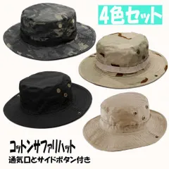 4色セット しっかり生地の 通気口とサイドボタン付きコットンサファリハット