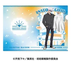 【新品/公式】呪術廻戦_クリアファイル3 5.五条悟 公式グッズ colleize