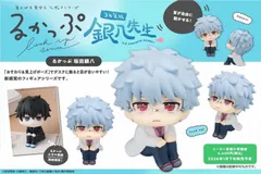 【新品/公式】3年Z組銀八先生_るかっぷ 坂田銀八 公式グッズ colleize