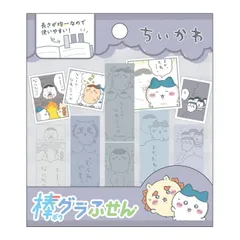 2026年最新】ちいかわ縁日 しおりの人気アイテム - メルカリ