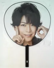 KAT-TUN 16年 10TH ANNIVERSARY LIVE TOUR 10Ks！ 亀梨和也 うちわ