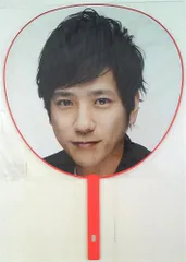 嵐 16年 Japonism Show in ARENA 二宮和也 うちわ