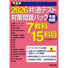 2026年最新】地学基礎 チェック&演習の人気アイテム - メルカリ