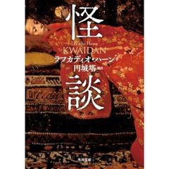 平成うわさの怪談　20冊セット　岩崎書店　木暮正夫、国松俊英 平成うわさの怪談】6冊セット 岩崎書店 国松俊英 木暮正夫 - メルカリ