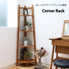 2026年最新】レトロ コーナーラックの人気アイテム - メルカリ