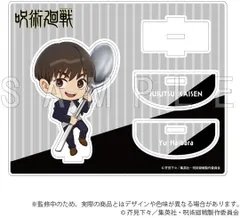 【新品】 呪術廻戦 懐玉・玉折 アクリルスタンド カトラリーver. 灰原雄 倉庫