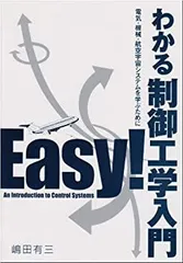 【中古】 動的システム入門 動的システム入門 : 理論・モデル・応用(D.G.ルーエンバーガー著、山田
