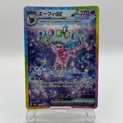 ポケモンカード SAR エルフーンex PSA 10 ② - メルカリ