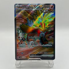 ウガツホムラex SR SV5K ワイルドフォース 085/071 たね ポケカ - メルカリ