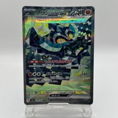 ポケモンカード タケルライコex（sv5K 100/071）UR - メルカリ