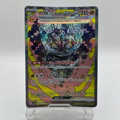 ポケモンカード オーガポン いしずえのめんex（sv8a 216/187）SAR