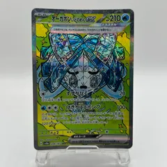 ポケモンカード　オーガポン いどのめんex（sv8a 208/187）SAR