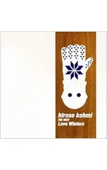 CD／広瀬香美／The Best Love Winters