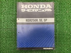 NS-1 サービスマニュアル ホンダ NS1 AC12 前期 後期 対応 MPS - メルカリ