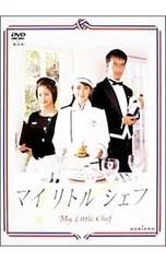 2026年最新】マイ・リトル・シェフの人気アイテム - メルカリ