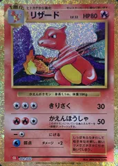 リザード {002/032} [CLL/Classicリザードン] [SV] 1枚