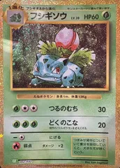 フシギソウ {002/032} [CLF/Classicフシギバナ] [SV] 1枚