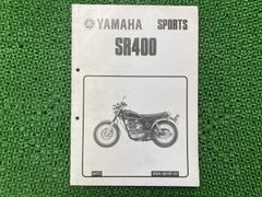 YAMAHA SR400 Final Edition パズル 限定・非売品•美品 - メルカリ