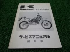 KLX125 Dトラッカー125 サービスマニュアル カワサキ 整備 DIY - メルカリ