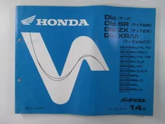 2026年最新】dio サービスマニュアルの人気アイテム - メルカリ