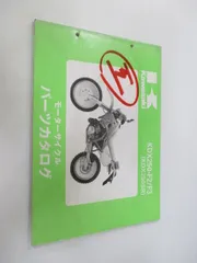 2026年最新】Kdx250srの人気アイテム - メルカリ