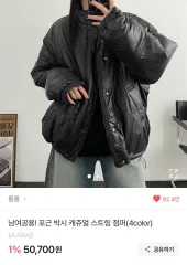 ブラック光沢ダウン