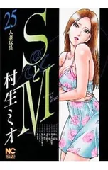 2026年最新】村生ミオの人気アイテム - メルカリ