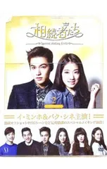 2026年最新】相続者たち DVDの人気アイテム - メルカリ