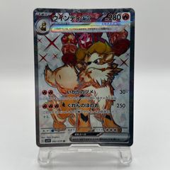 ウインディex SR SV1V バイオレットex 092/078 | Mercari