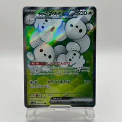 ポケモンカード　イッカネズミex（sv4M 084/066）SRのサムネイル