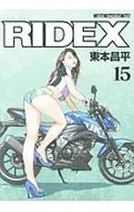 2026年最新】ridexの人気アイテム - メルカリ