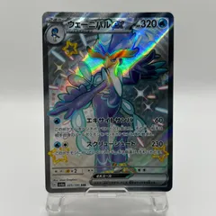ポケモンカード　ウェーニバルex（sv4a 325/190）SSR