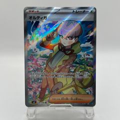 美品】オルティガ SR SV3 黒炎の支配者 130/108 - メルカリ