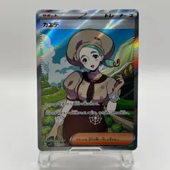 ポケモンカード　カエデ（sv1V 097/078）SR