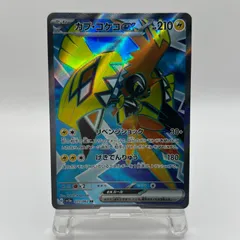 ポケモンカード　カプ・コケコex（sv3a 077/062）SR