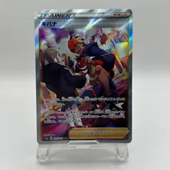 ポケモンカード　キバナ（s12a 237/172）SAR