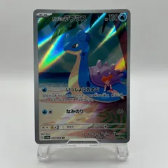 ポケモンカード　カスミのラプラス（sv9a 072/063）AR