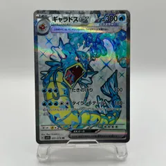 2026年最新】ギャラドスex srの人気アイテム - メルカリ