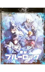 Blu-ray／舞台『ブルーロック』 ブックレット付