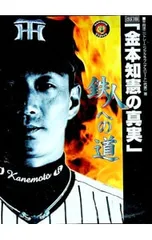 2026年最新】鉄人への道の人気アイテム - メルカリ
