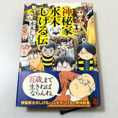 1995年初版 美本】カイシャの怪談 「会社の怪談」調査委員会編 ワニ