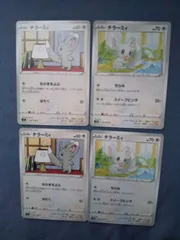 ポケモンカード　チラーミィ　まとめ処分　s-154